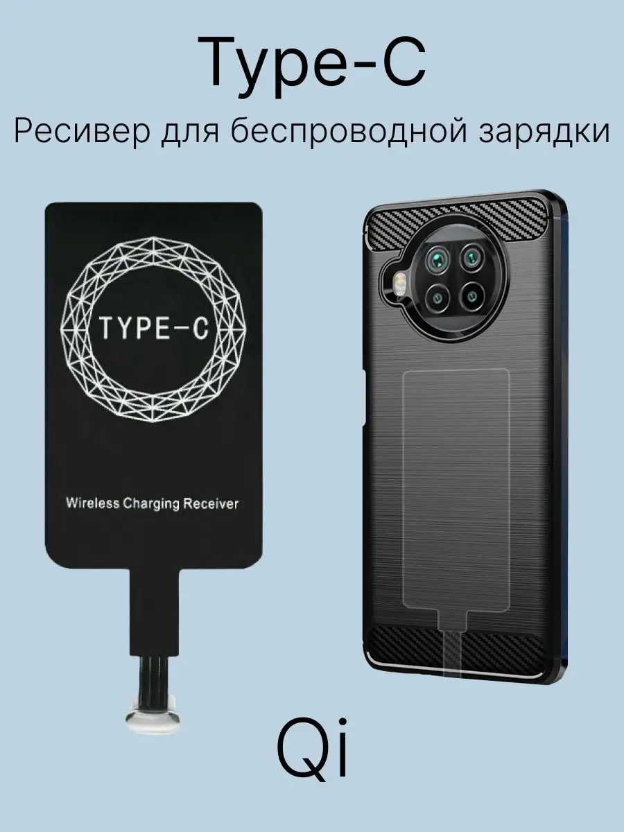 Qi ресивер для беспроводной зарядки для смартфона Lemon Tree купить по цене  498 ₽ в интернет-магазине Wildberries | 17007979