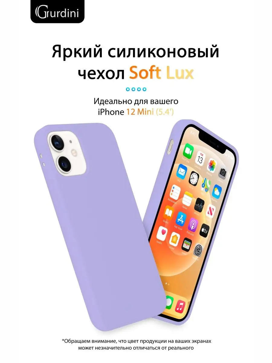 Gurdini Чехол Soft lux для Apple iPhone 12 Mini 5.4