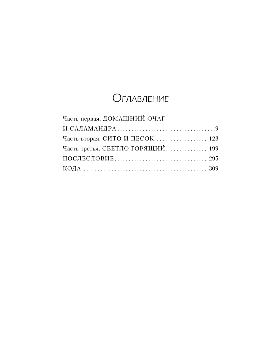 Р брэдбери 451 градус по фаренгейту. 451 градус краткий пересказ. 451 по фаренгейту читать кратко. 451 по фаренгейту читать кратко. 451 по фаренгейту читать кратко.