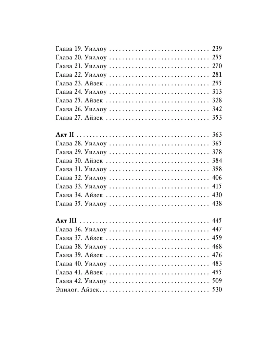 Среди тымячи слов книг. Книга среди тысячи слов. Книга среди тысячи слов читать. Скотт среди тысячи слов. Sredi tisyachi slov, emma skott.