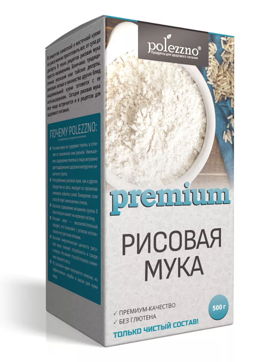 Рисовая мука мелкого помола, 500 г Polezzno купить по цене 0 ֏ в  интернет-магазине Wildberries в Армении | 17068862