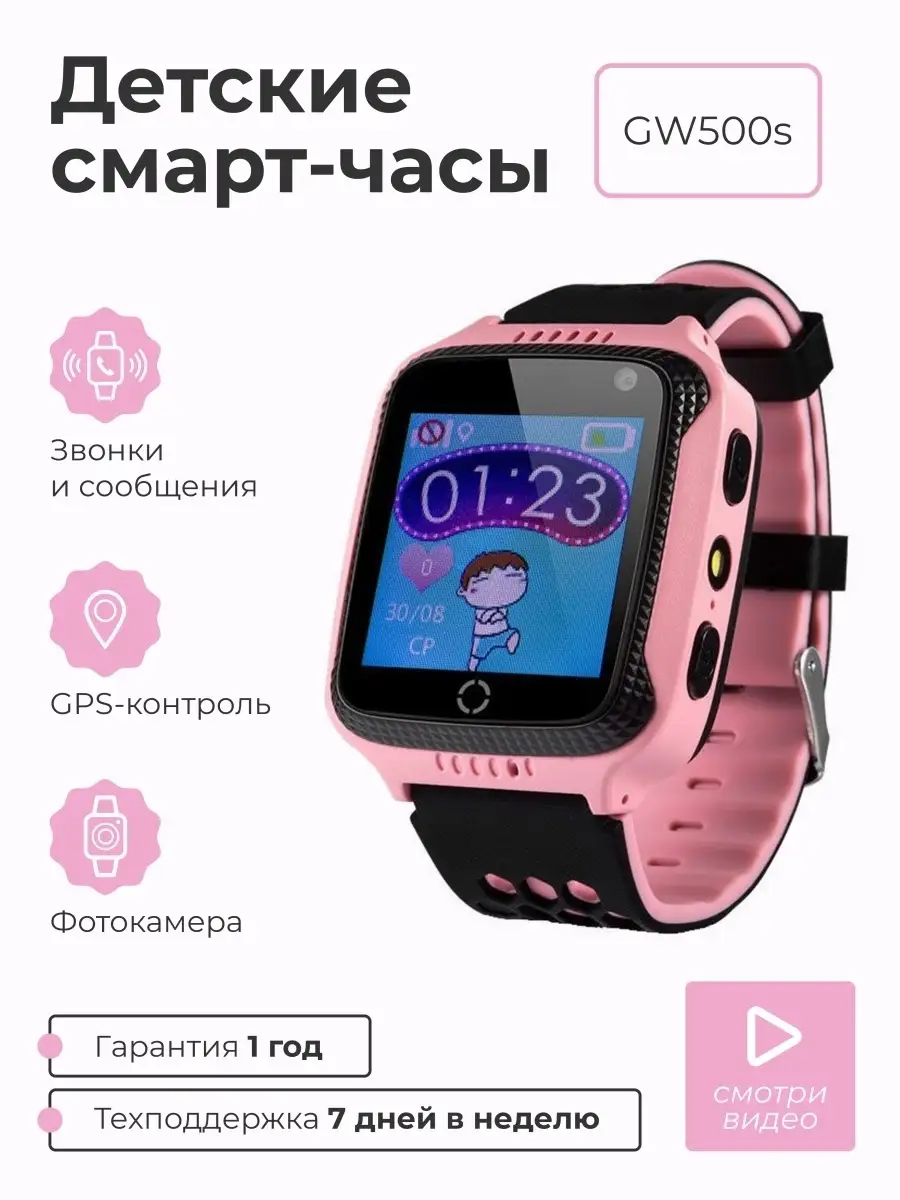 Детские смарт часы телефон GW500s с GPS и сим картой - наруч… SMART PRESENT  купить по цене 349 200 сум в интернет-магазине Wildberries в Узбекистане |  17077345