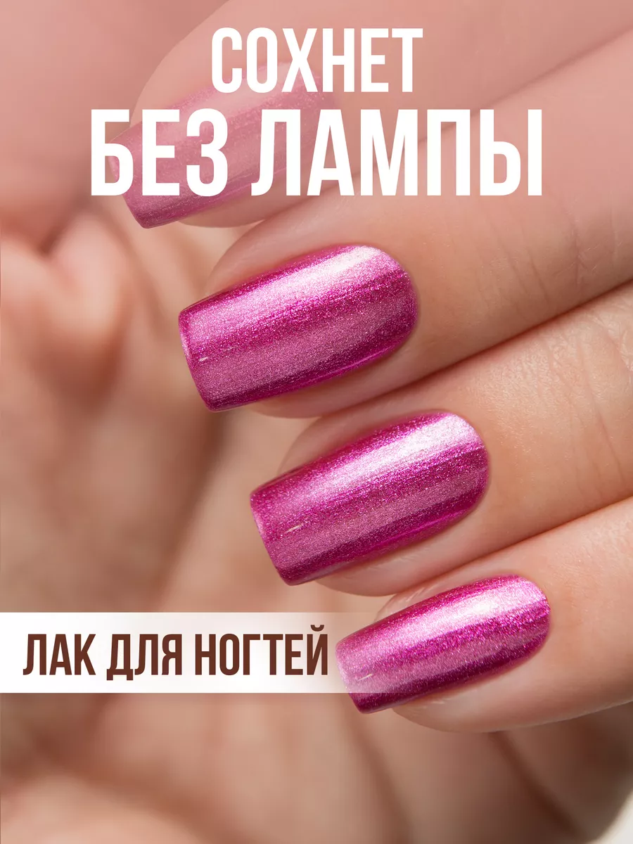 Step in style Лак для ногтей Step Shine LE53