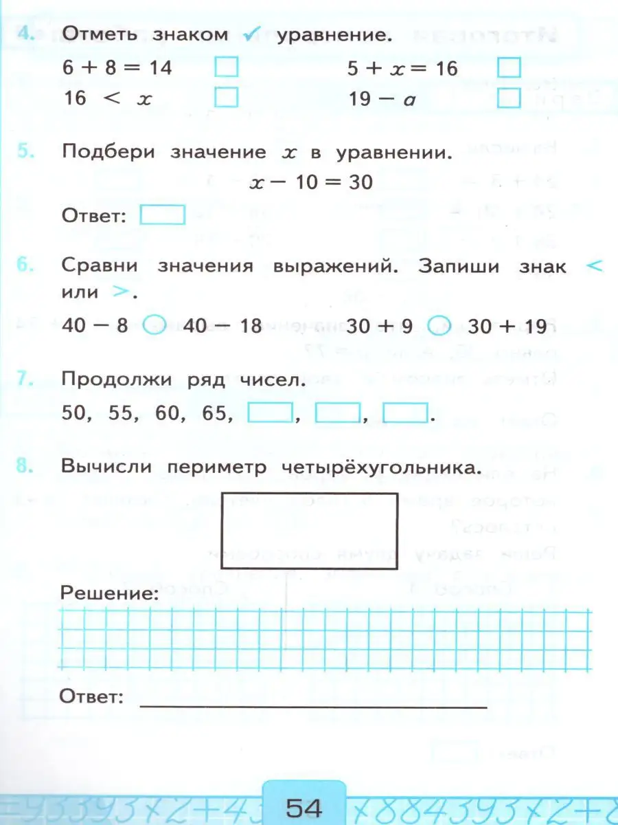 Математика 2 класс.Контрольные работы Часть 1.(к новому ФПУ) Экзамен купить  по цене 0 сум в интернет-магазине Wildberries в Узбекистане | 17111401