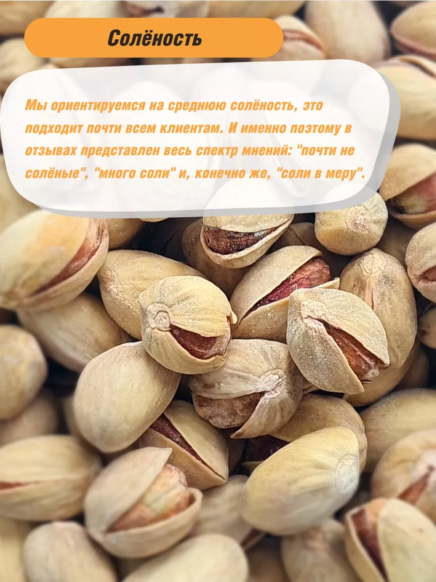 Купить Фисташки 1 Кг Дешево
