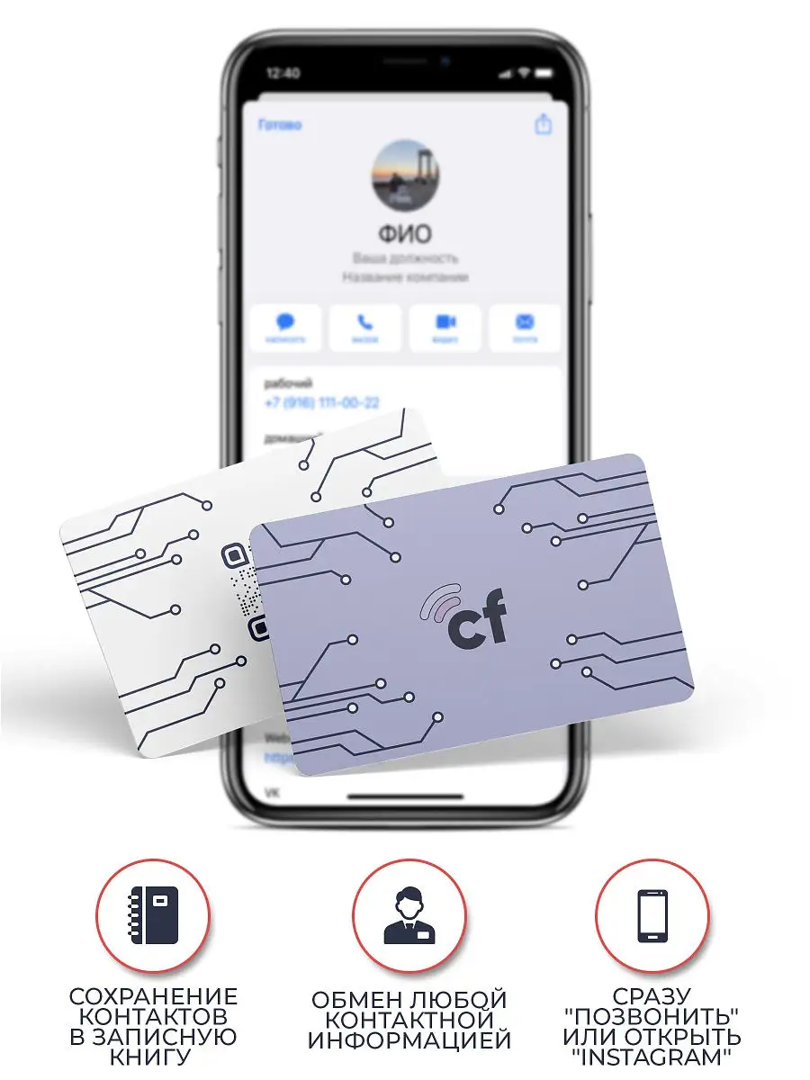 Умная визитка на основе NFC YOURCF купить по цене 114 500 сум в  интернет-магазине Wildberries в Узбекистане | 17172975