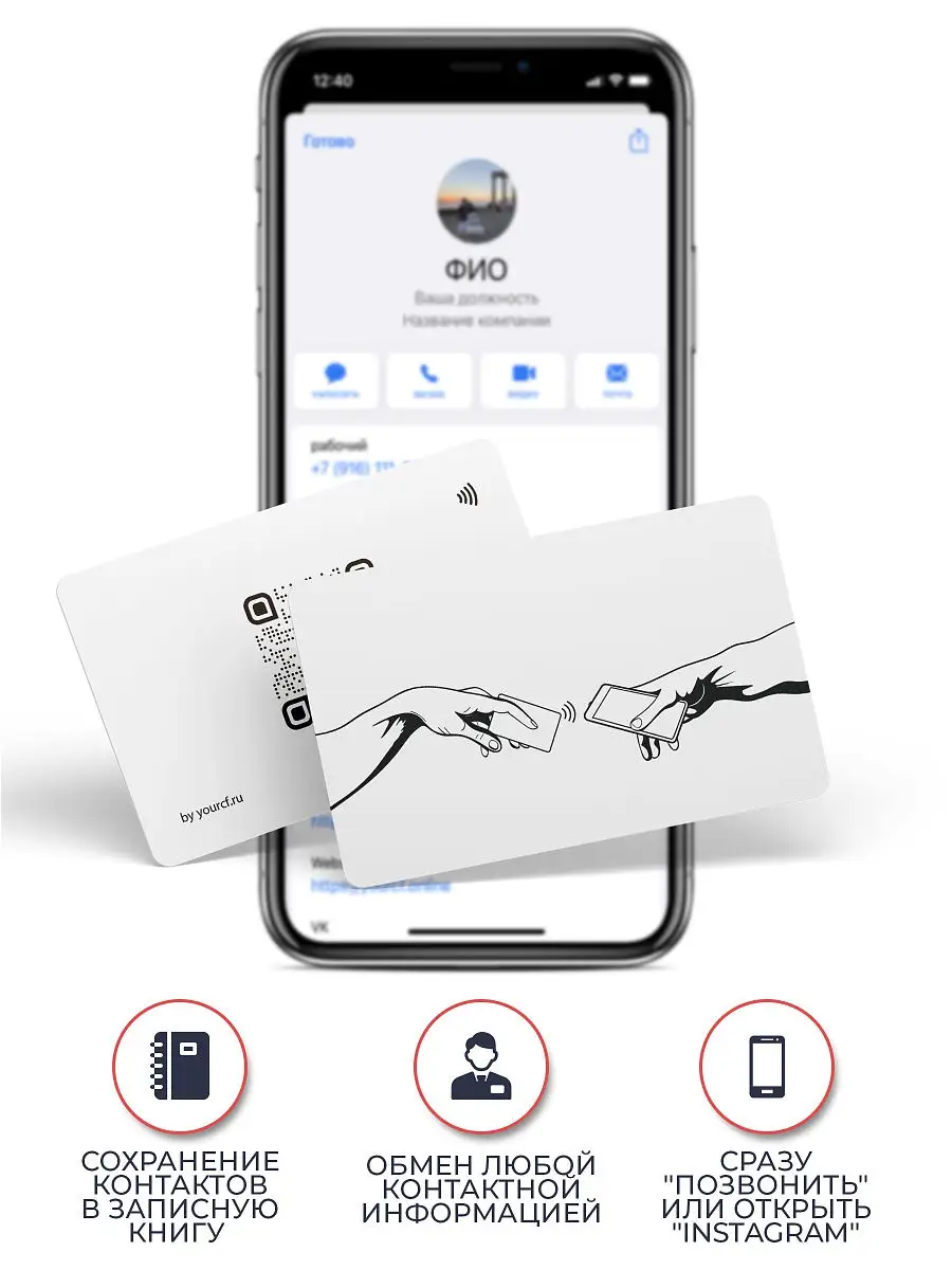 Умная визитка на основе NFC YOURCF купить по цене 103 600 сум в  интернет-магазине Wildberries в Узбекистане | 17172976