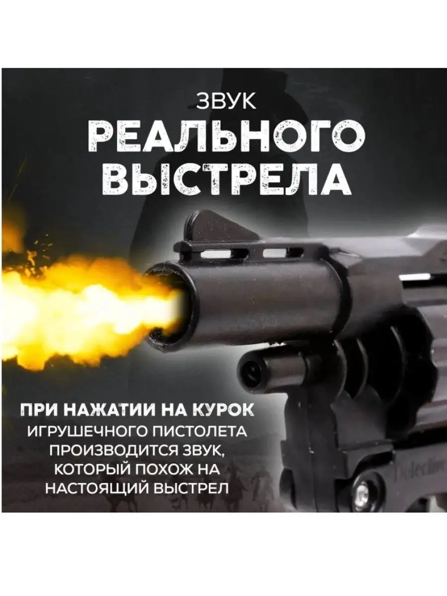 Пистолет с пистонами? пугач хлопушка Пистолет пугач , револьвер с пистонами  купить по цене 189 ₽ в интернет-магазине Wildberries | 17179322