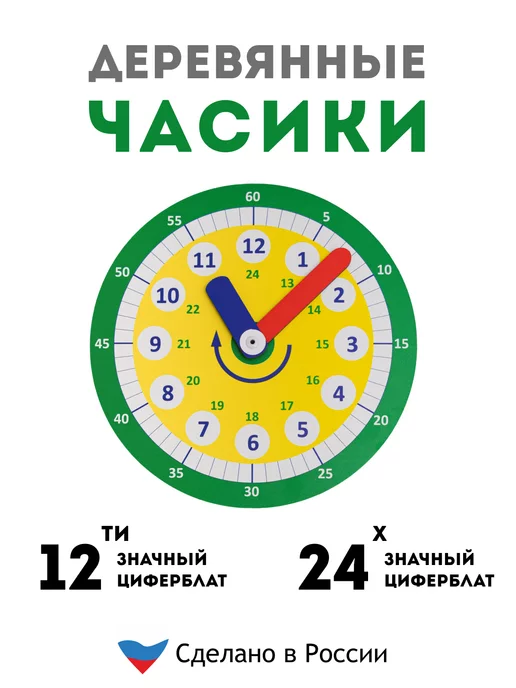 Задания для изучения времени для детей