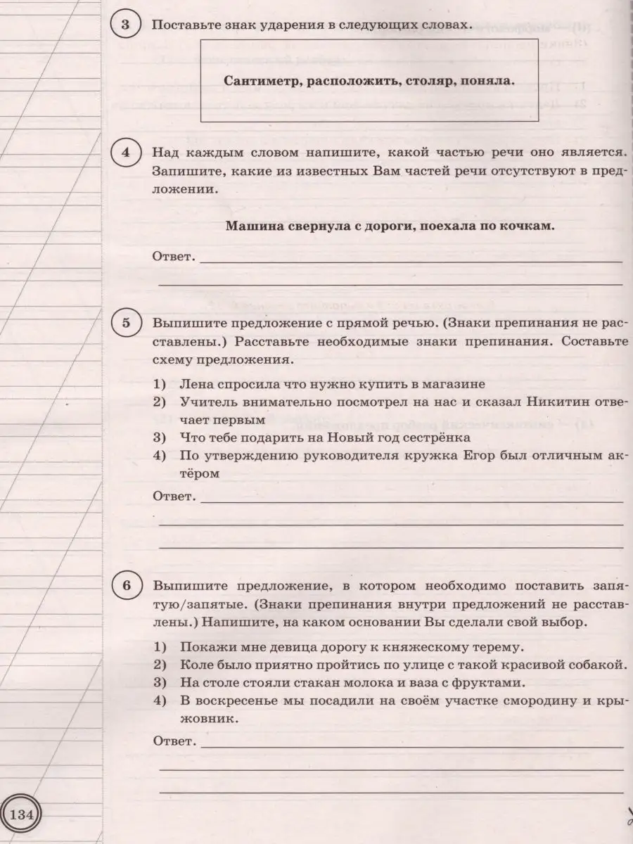 решебник 4 кл по Английскому языку Биболетовой 2011 года