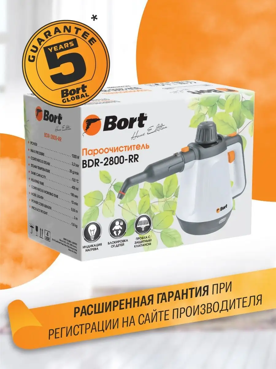 Пароочиститель bort bdr 2800 rr