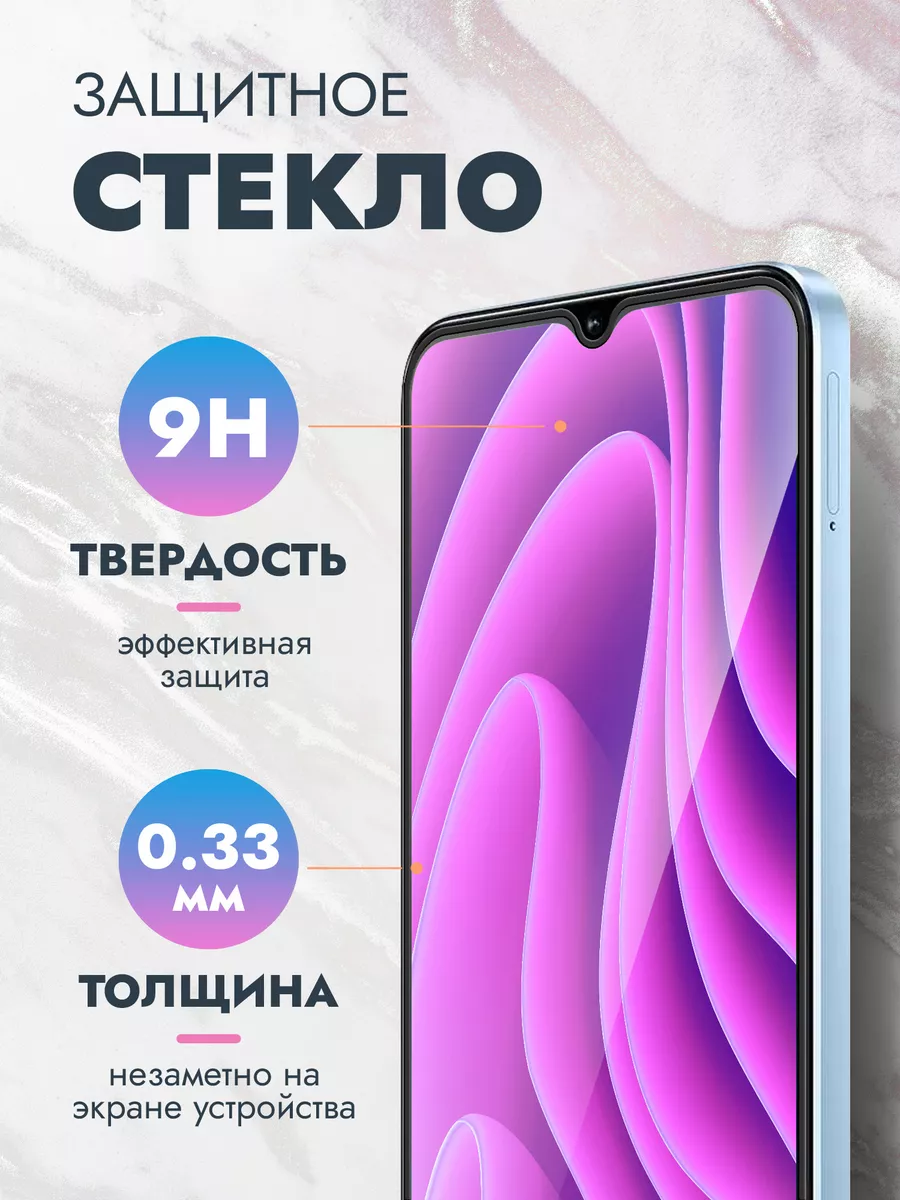 Защитное Стекло Honor 70 Купить