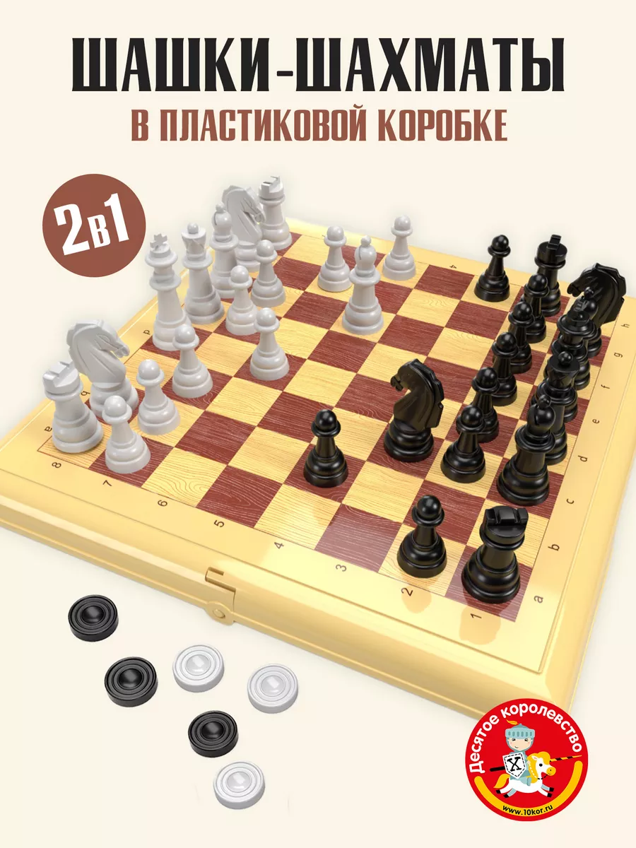 Настольные классические игры 