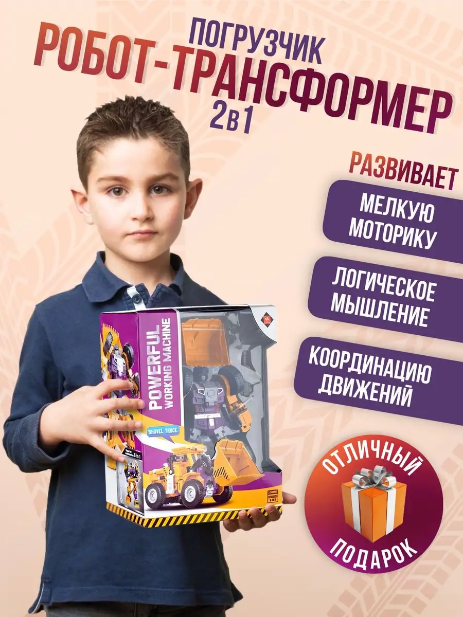 DONTY-TONTY Трансформирующийся Робот 2 в 1 Игрушки для детей