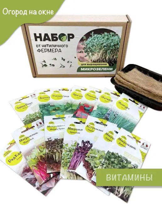 Нетипичный Фермер Купить Семена Интернет Магазин