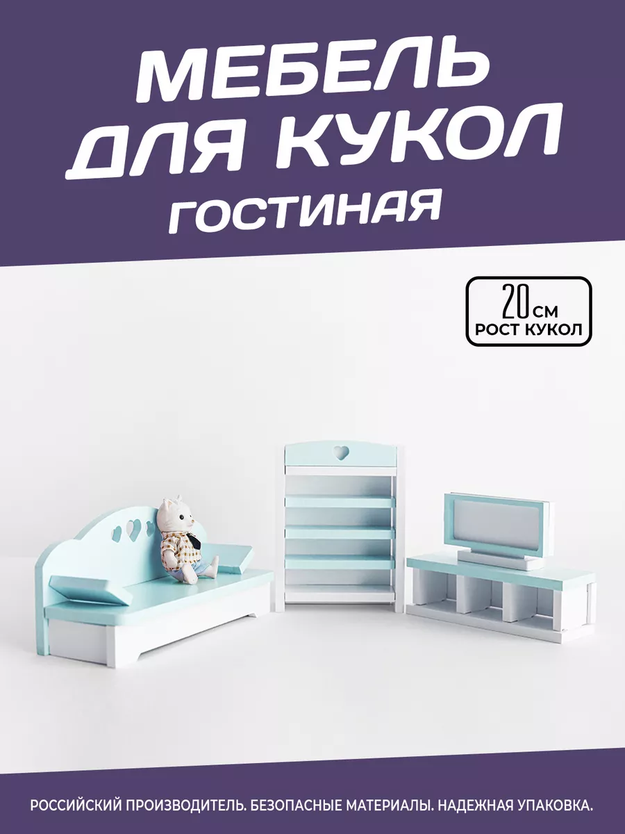 Обзор кроватки для кукол украинского производителя 