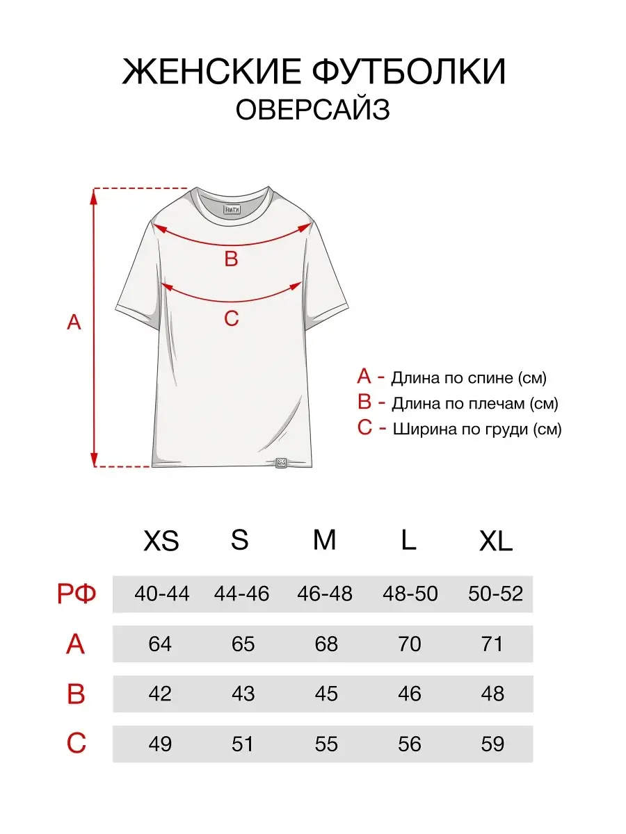 Размеры оверсайз футболки мужские
