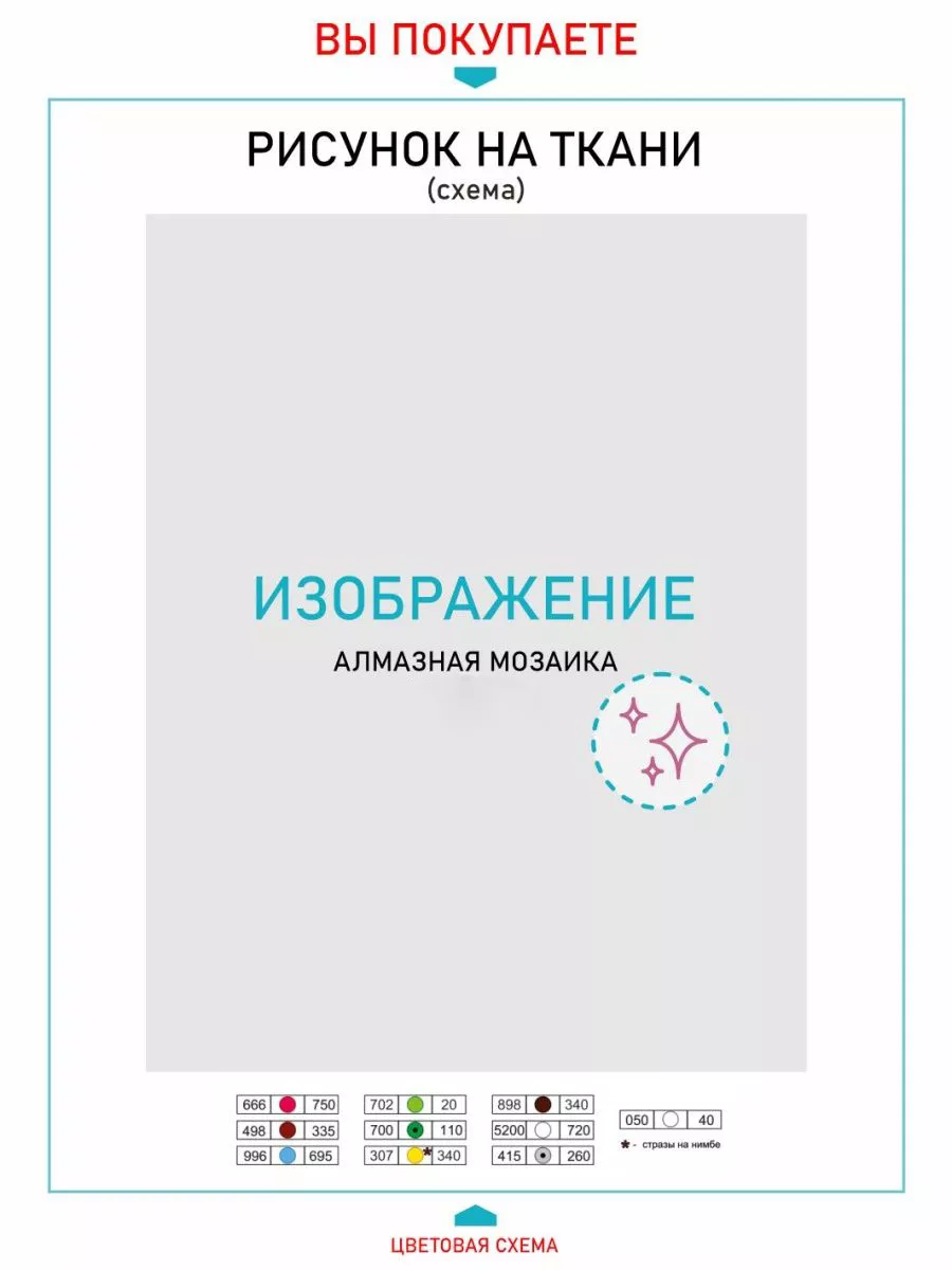 Алмазная мозаика купить в Москве оптом с доставкой по России | Интернет-магазин «KreativLand»