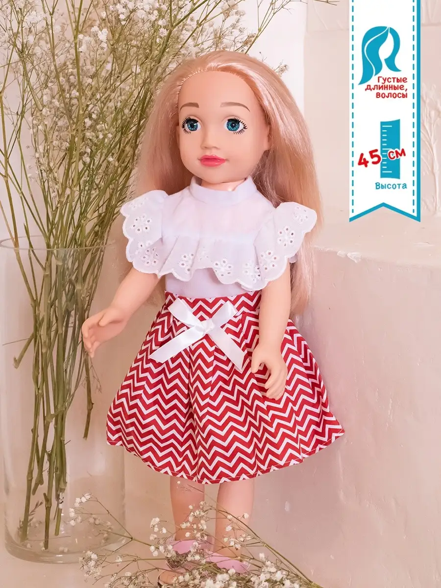 Большая кукла для девочки 45 см с длинными волосами Fancy Dolls купить по  цене 319 800 сум в интернет-магазине Wildberries в Узбекистане | 17353405