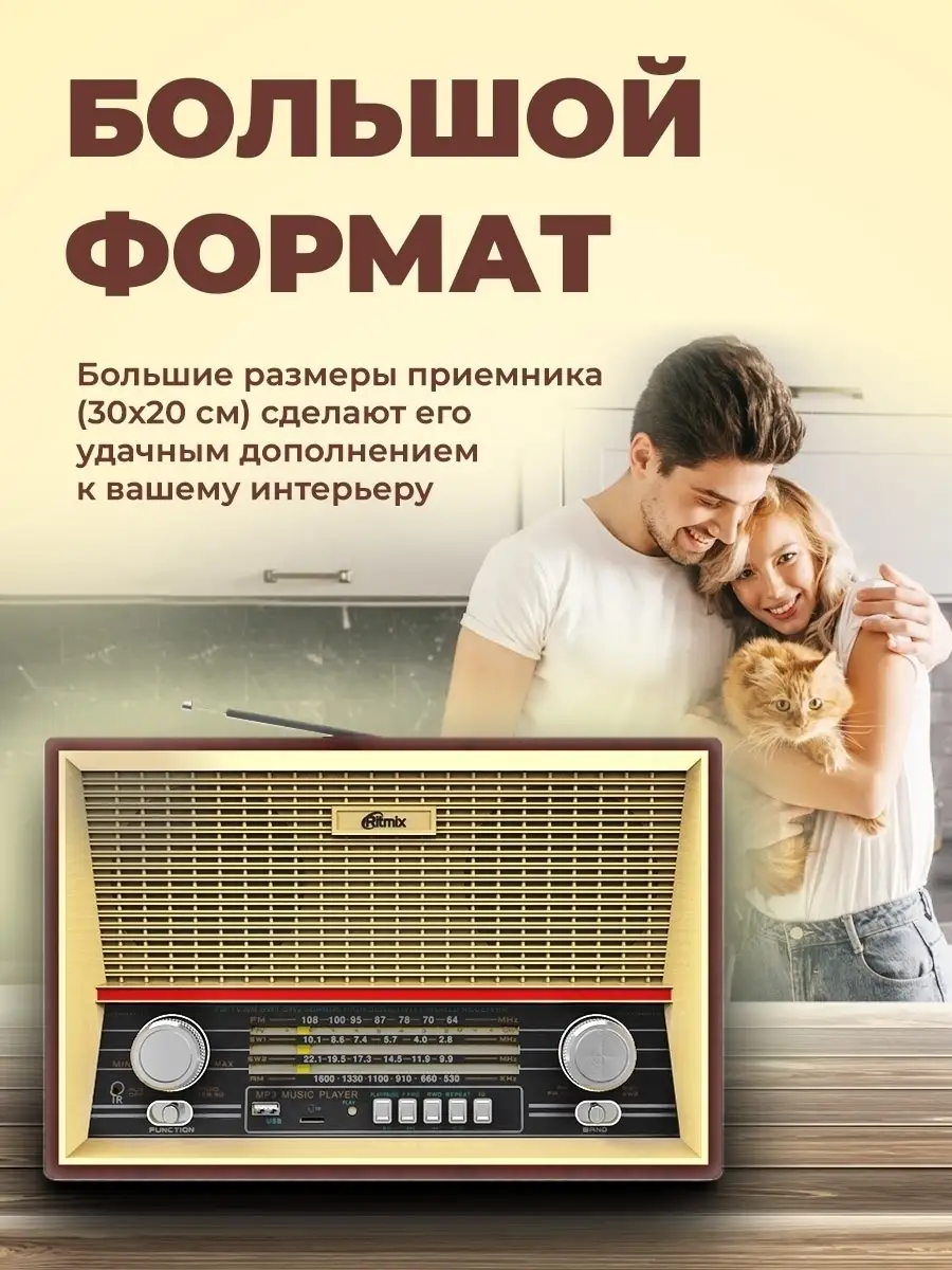 Радиоприемник с USB радио от сети и батареек FM USB MP3 Ritmix купить по  цене 2 751 ₽ в интернет-магазине Wildberries | 17355957