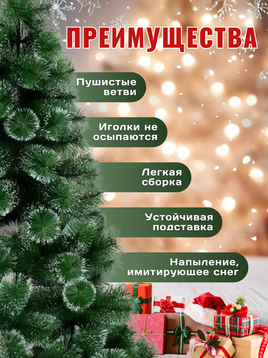 Купить искусственную елку в Екатеринбурге