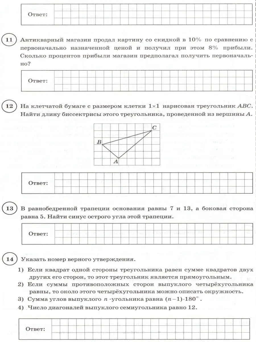 ВПР Математика 8 класс 10 вариантов. Типовые задания. ФГОС Экзамен купить  по цене 202 ₽ в интернет-магазине Wildberries | 17398141