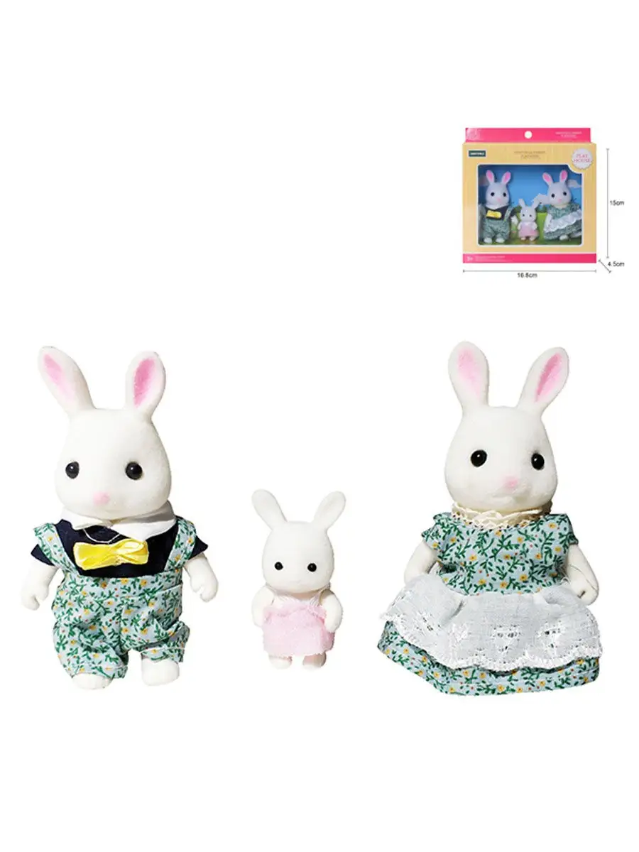 ВанГогВоМне Игрушки / Кукла аналог Sylvanian - куклы 3 предмета Семья  Молочных Кроликов | Фигурки животных