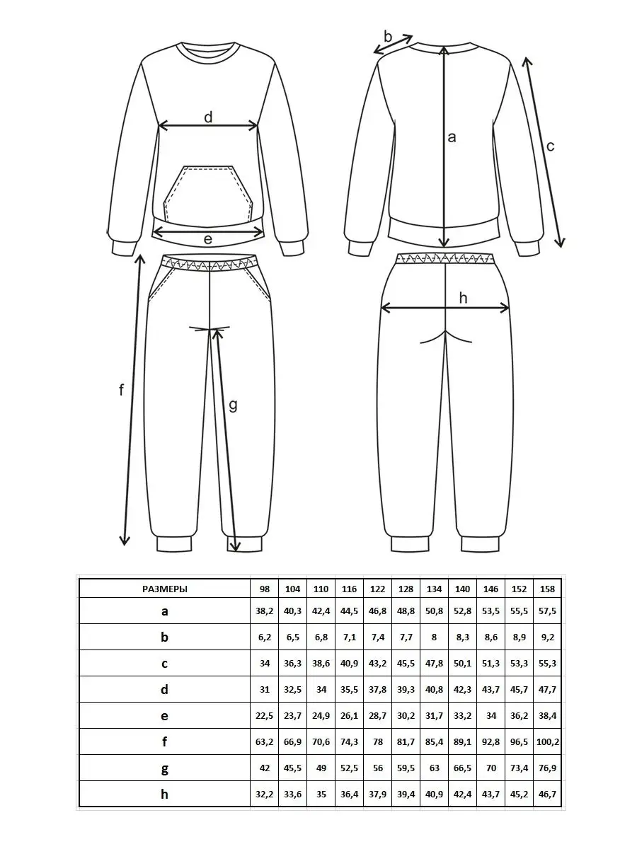 Free Pattern for Children's Sports Suit