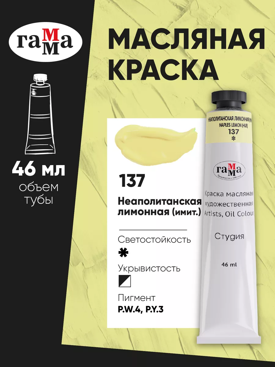 Краска Гамма Купить В Интернет Магазине