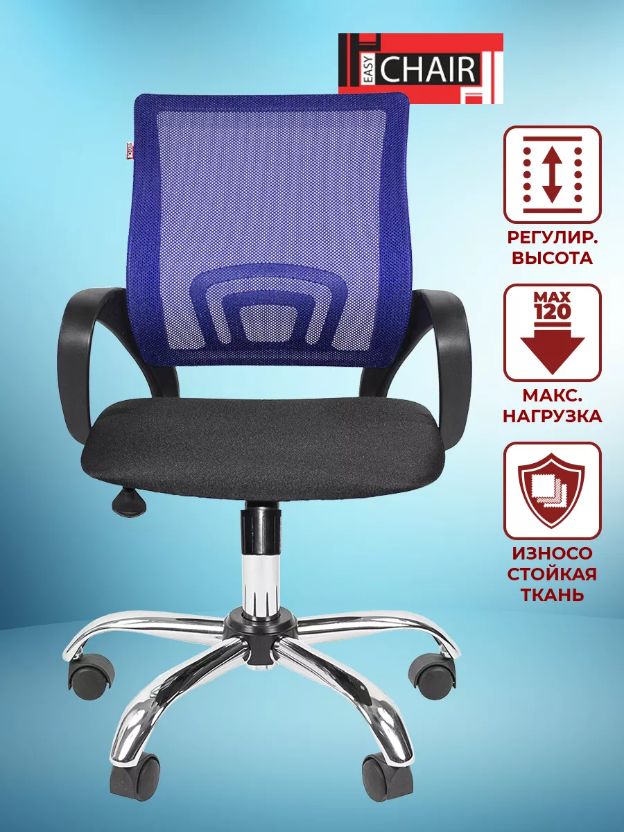 Стул офисный easy chair 809 vpu черный