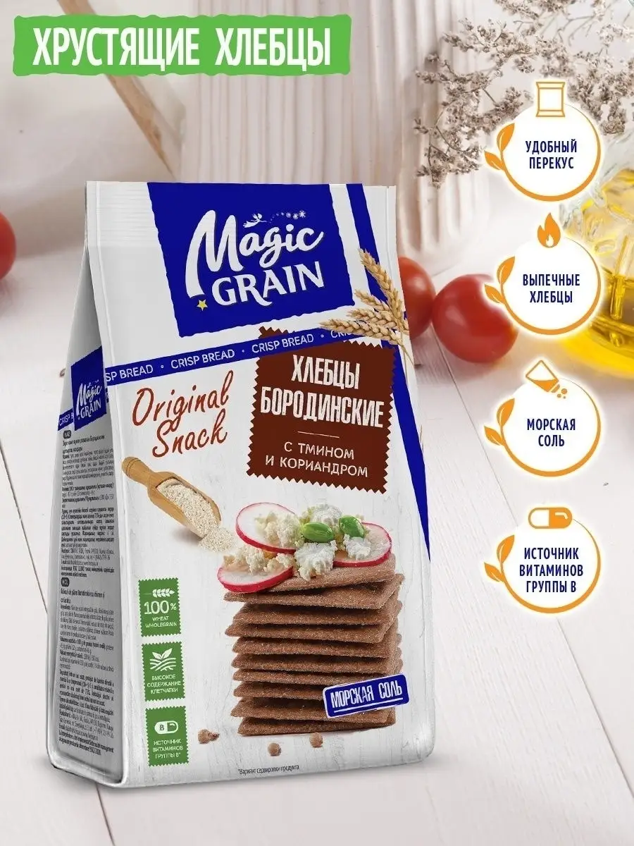 Хлебцы Бородинские постные 90 г Magic Grain купить по цене 0 сум в  интернет-магазине Wildberries в Узбекистане | 17597984