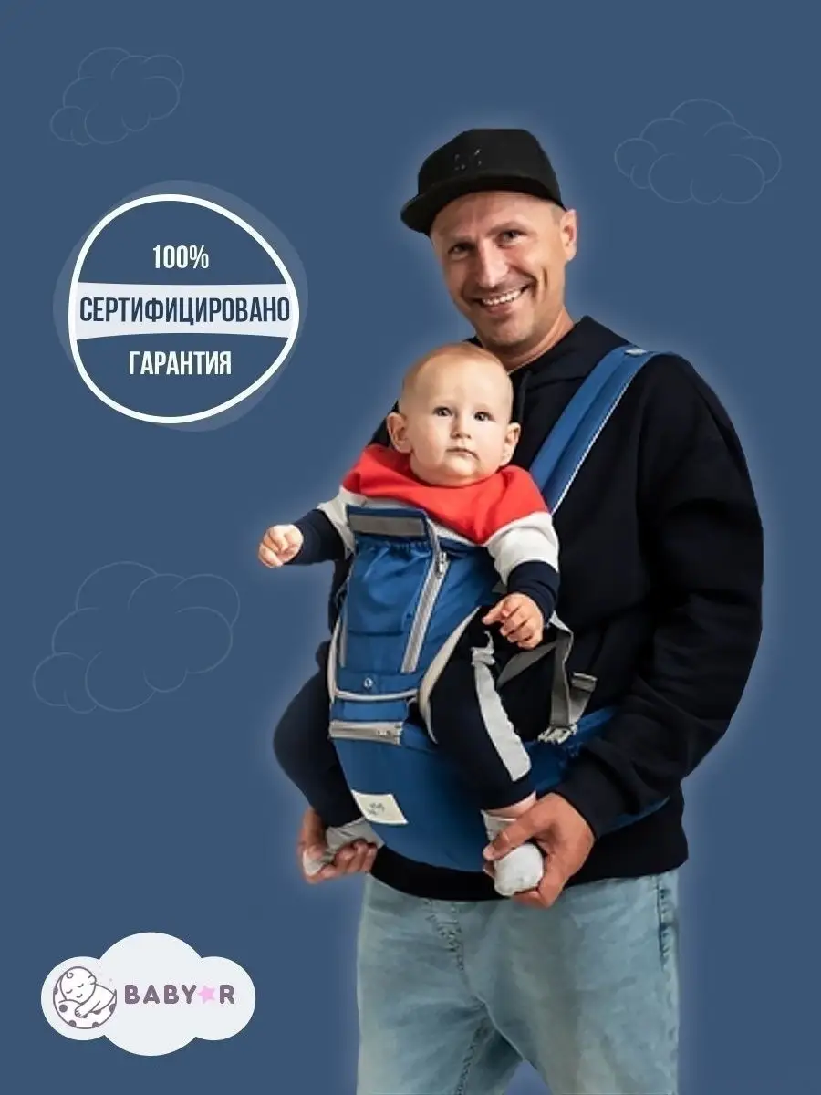 Baby R Эргорюкзак для новорожденных, рюкзак переноска для детей