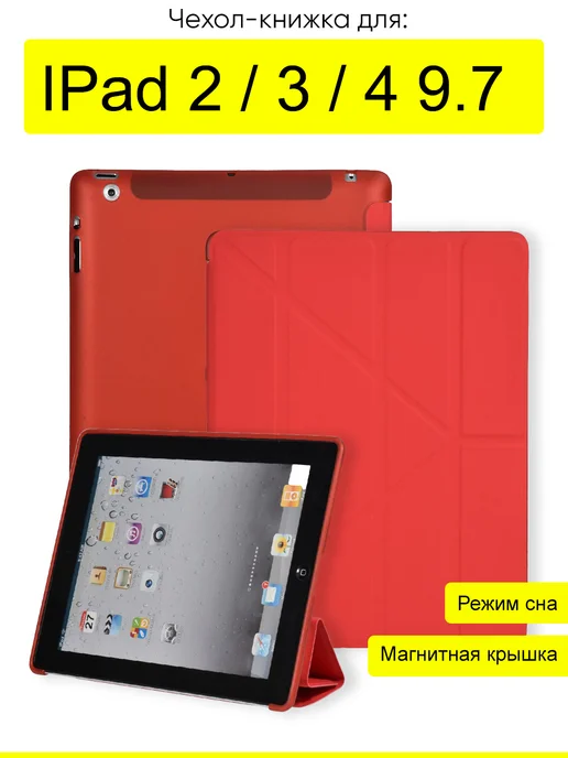 Чехол для iPad 2/3 Hermes (реплика)