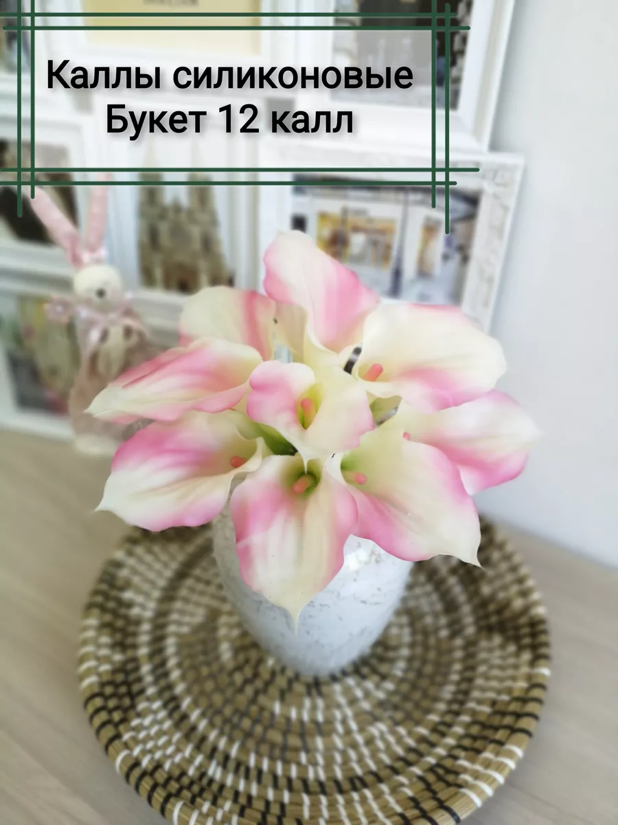 Букеты искусственных цветов каллы Home & Flower by E. Urasina купить по  цене 628 ₽ в интернет-магазине Wildberries | 17617246