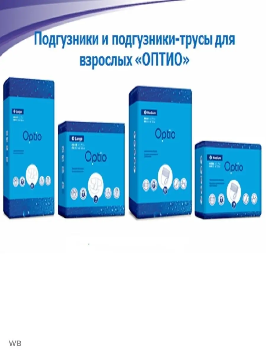 Оптио прокладки урологические для женщин Оптио прокладки урологические для женщин