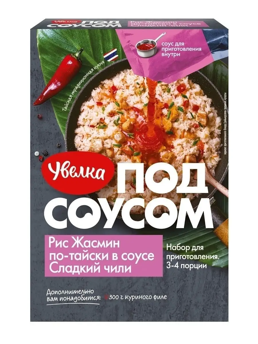 Рис Жасмин по-тайски в соусе сладкий чили 290 г УВЕЛКА купить по цене 0 сум  в интернет-магазине Wildberries в Узбекистане | 17632442