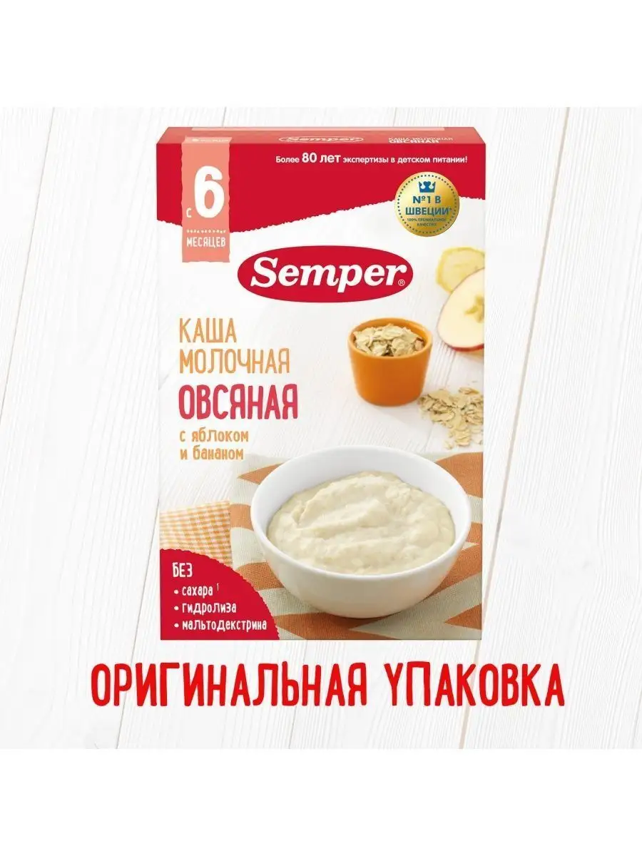 Каша детская молочная Овсяная с яблоком и бананом 6мес 180г Semper купить  по цене 699 ₽ в интернет-магазине Wildberries | 17666112