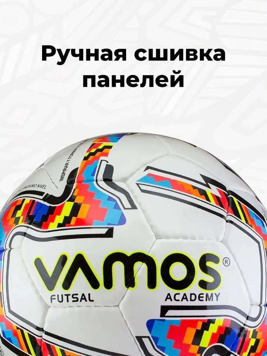 VAMOS Футбольный тренировочный мяч 4 размер FUTSAL ACADEMY