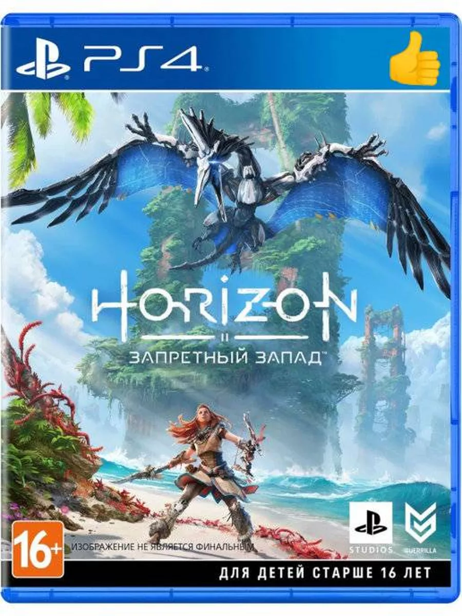 Игра Horizon Запретный запад Ps4 Forbidden West рус. верс PlayStation  купить по цене 406 600 сум в интернет-магазине Wildberries в Узбекистане |  17679630