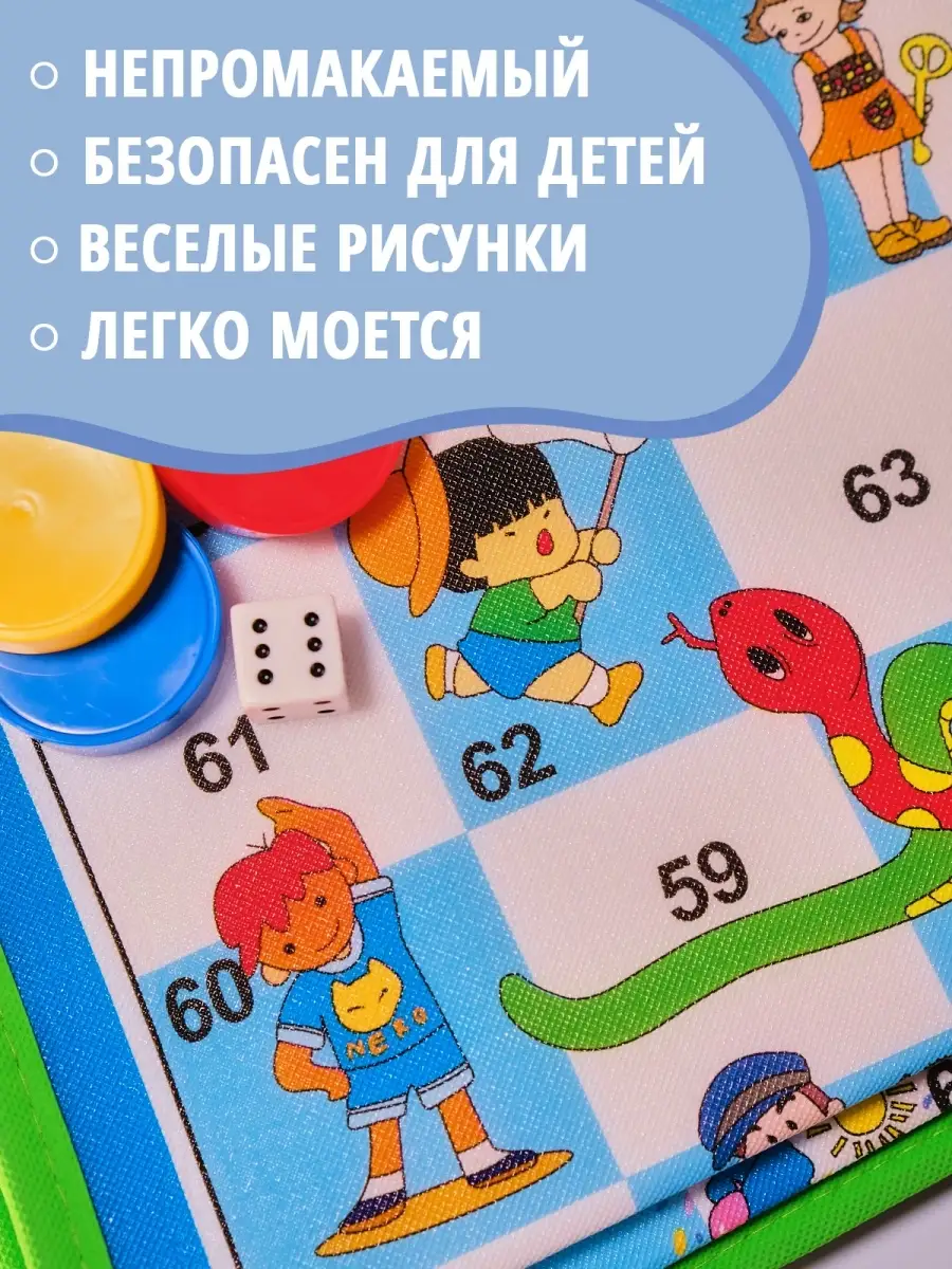 Игра Змеи и лестницы/ напольная игра/дорожная/ ходилка бродилка/ с кубиком  и фишками/ настолка