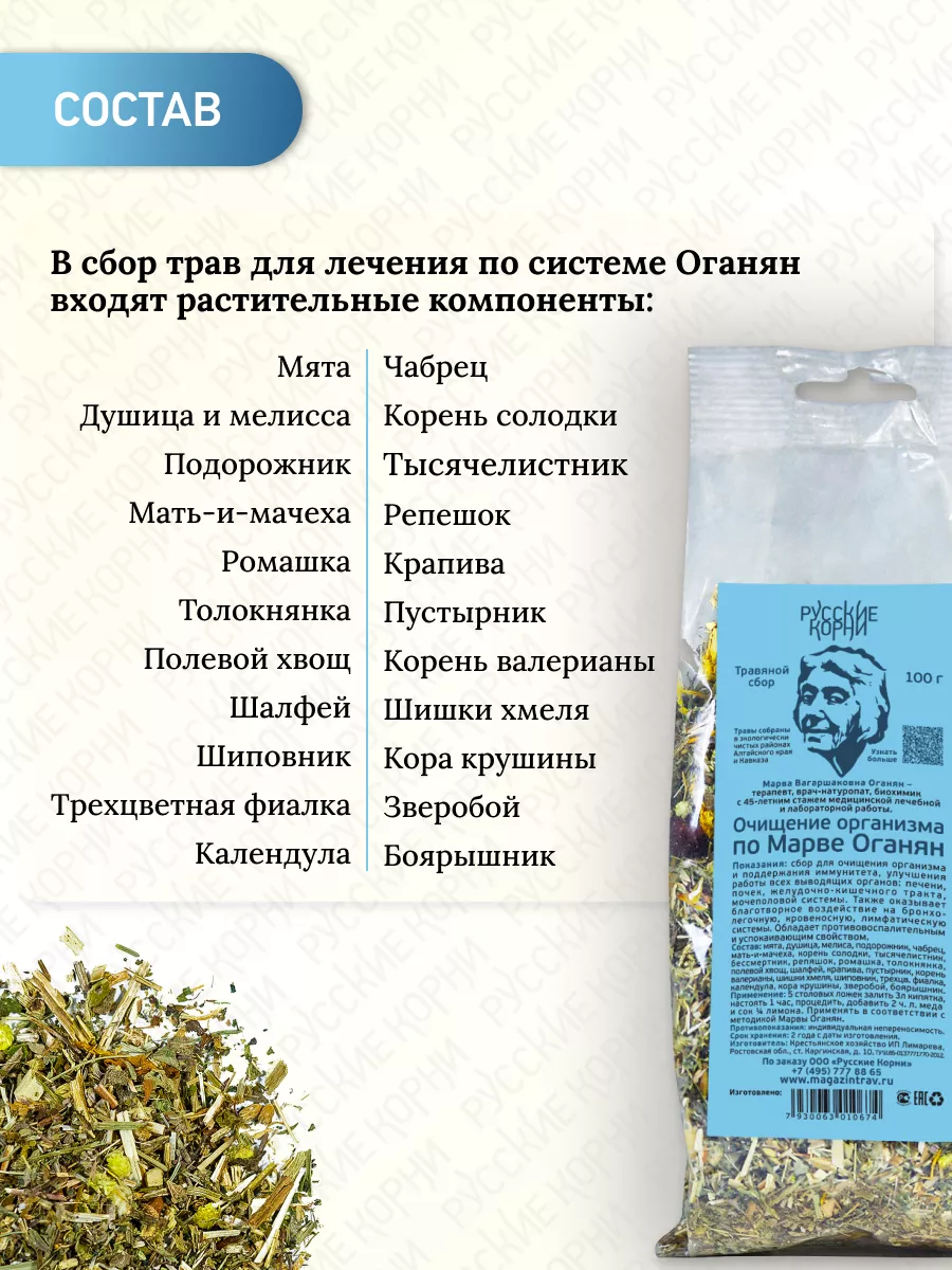 Чистка по марва марве оганян