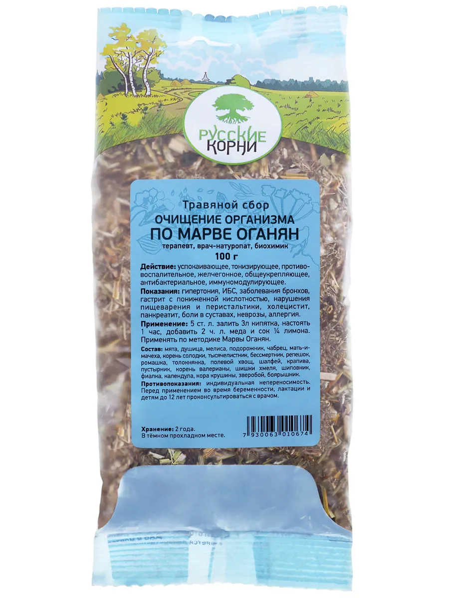 Русские корни снотворное сбор. Список трав по марве оганян рецепт настойки. Снотворные сборы травяные. Сбор трав оганян. Травяной сбор марвы оганян.