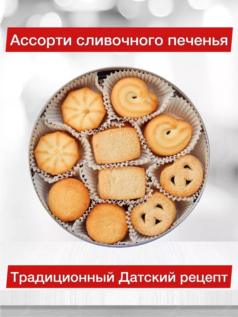 Подарочное печенье в жестяной банке 540 г Jacobsens Bakery купить по цене 0  сум в интернет-магазине Wildberries в Узбекистане | 17705545