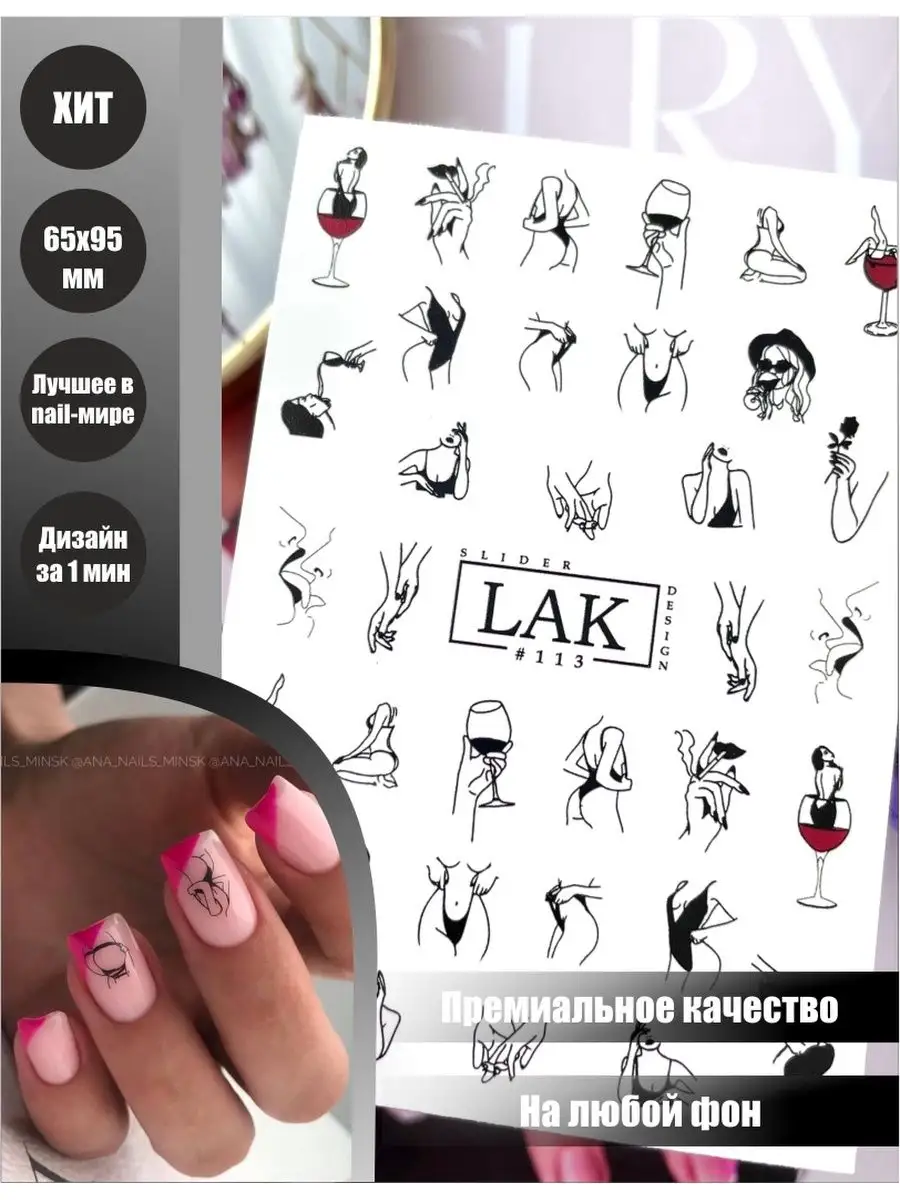 Слайдер дизайн LAQUE Stikers