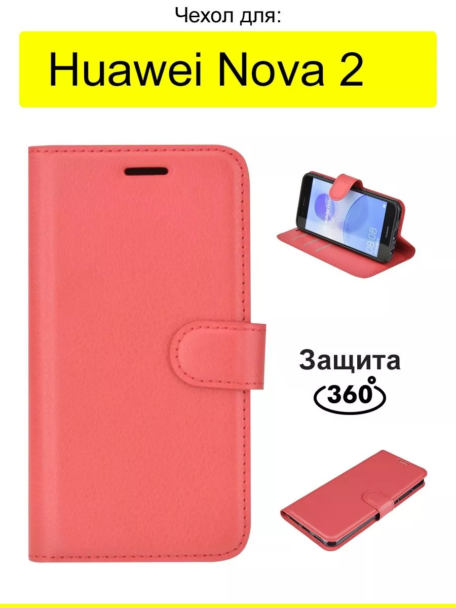 КейсБерри Чехол для Huawei Nova 2, серия PU