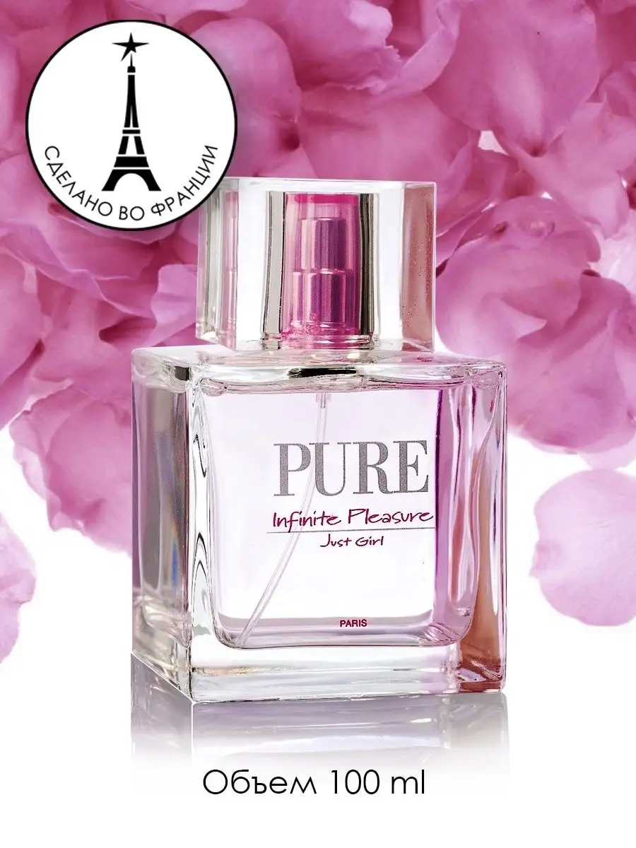 Pure infinite pleasure online perfume