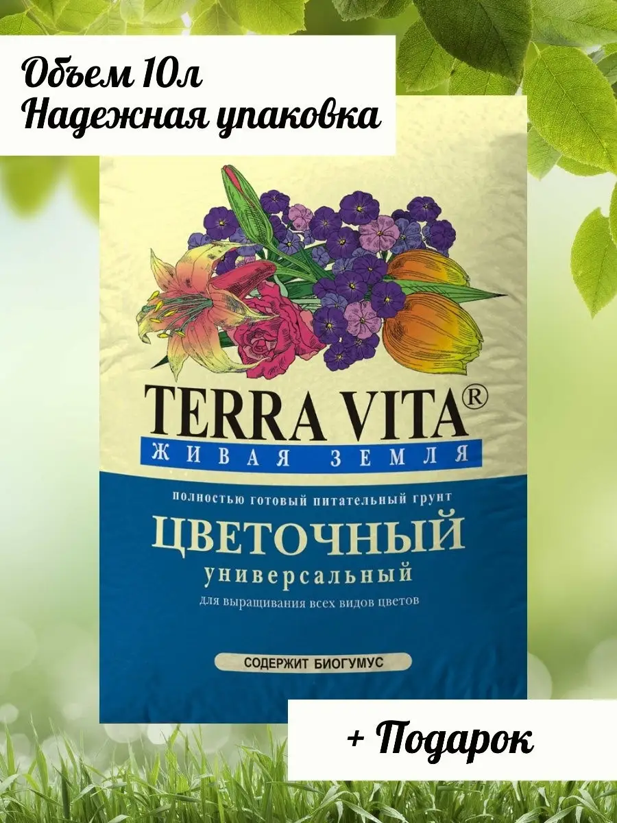 Terracult Грунт Купить В Минске