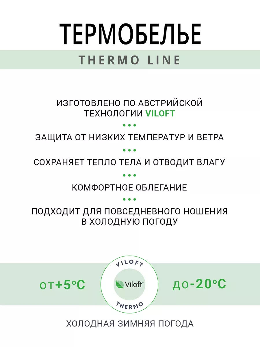 Mark Formelle Термобелье зимнее боди термокофта термободи термо спортивное