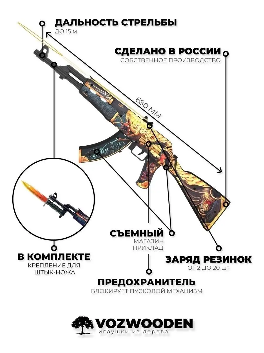 Как из дерева сделать АК - 47?