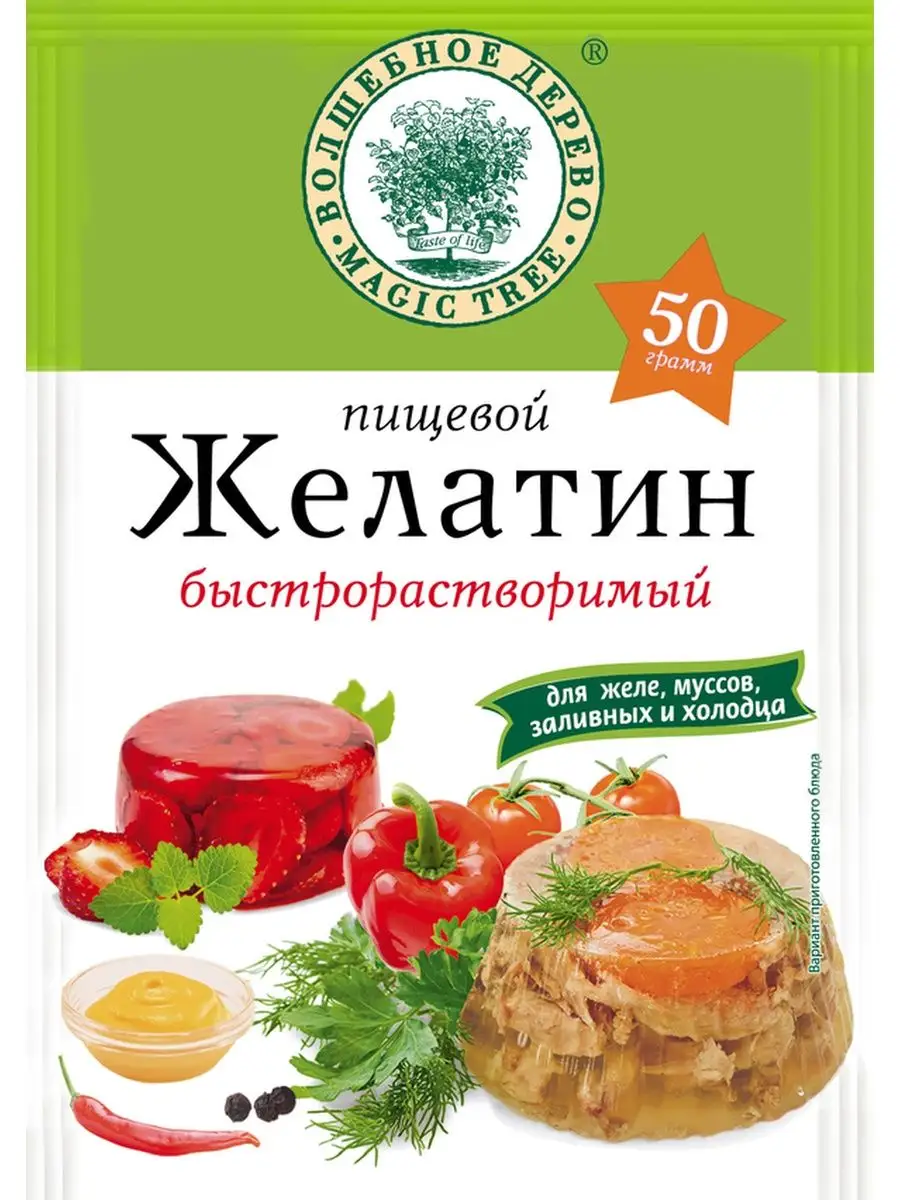 Желатин пищевой быстрорастворимый 50г Волшебное Дерево купить по цене 0 сум  в интернет-магазине Wildberries в Узбекистане | 17864719